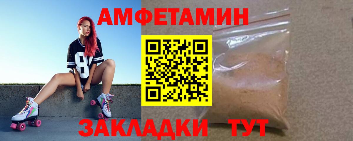 Amphetamine VHQ Баксан