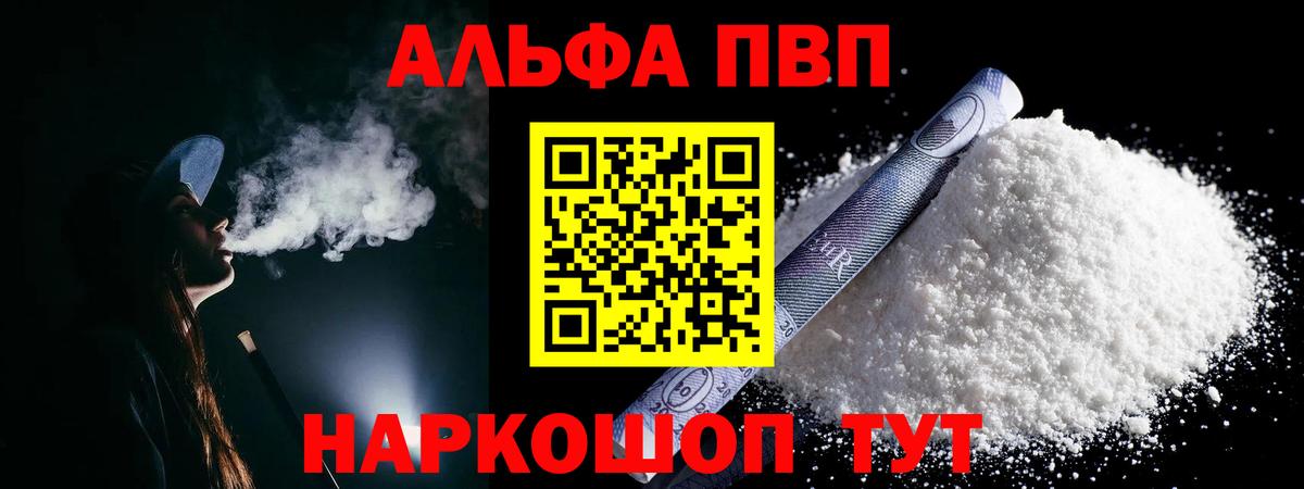 Alfa_PVP кристаллы Баксан