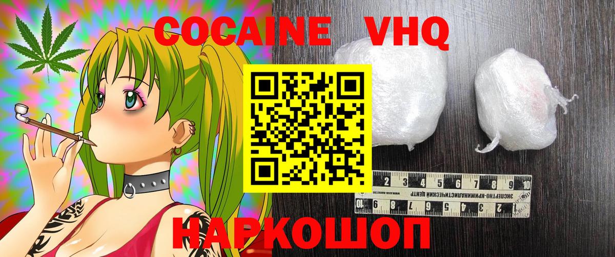 Cocaine Эквадор  Вход с VPN  купить наркоту  Cocaine Fish Scale  Баксан 