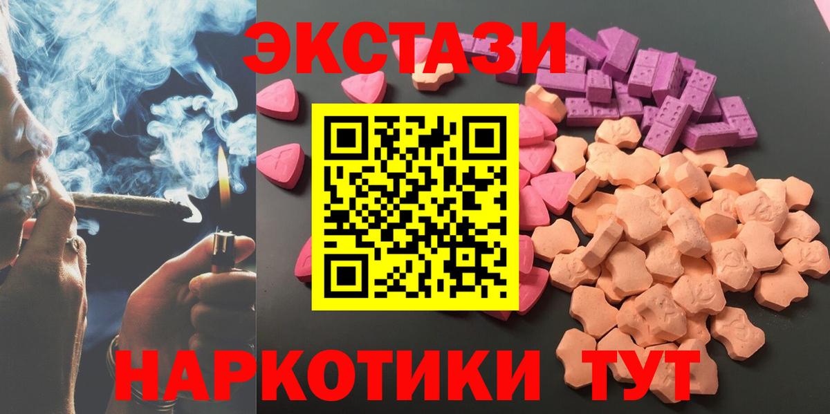 Ecstasy 250 мг Баксан