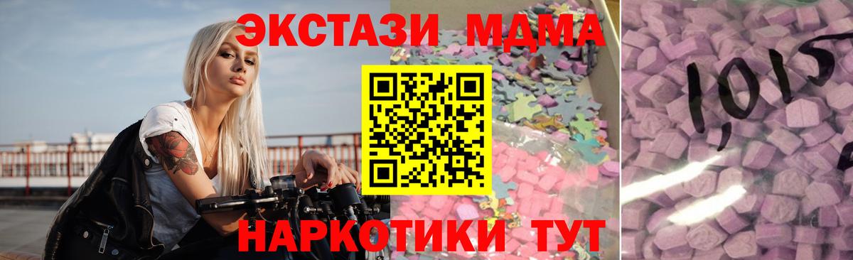 ЭКСТАЗИ  Вход с VPN  Баксан  darknet наркотические препараты  ЭКСТАЗИ Дубай 