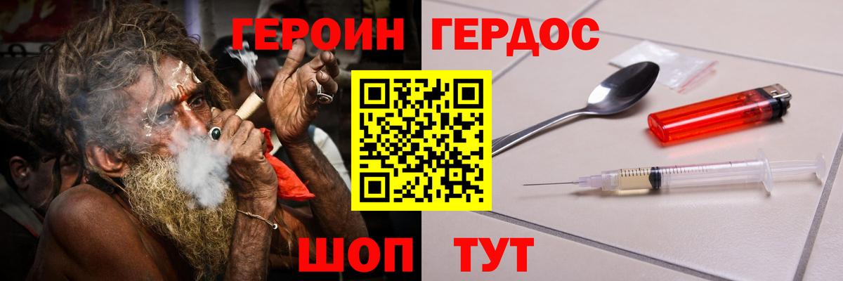 Героин гречка  Вход с VPN  Баксан 