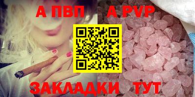 ALPHA PVP Норильск