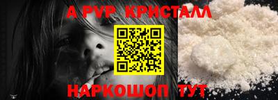 ALPHA PVP Норильск
