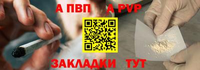ALPHA PVP Норильск