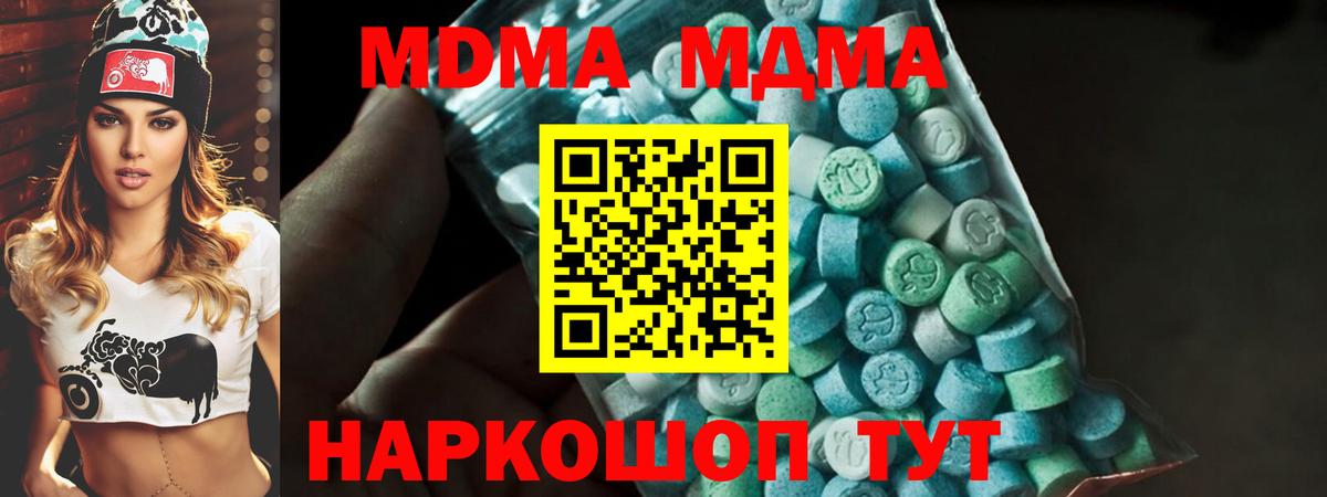 Баксан  МДМА кристаллы  МДМА кристаллы  Вход с VPN 