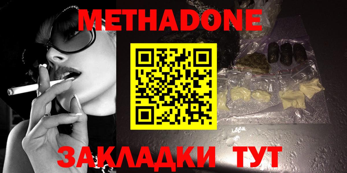 МЕТАДОН VHQ Баксан