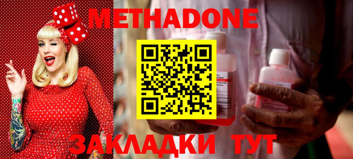 Баксан  МЕТАДОН methadone  Вход с VPN  МЕТАДОН белоснежный 