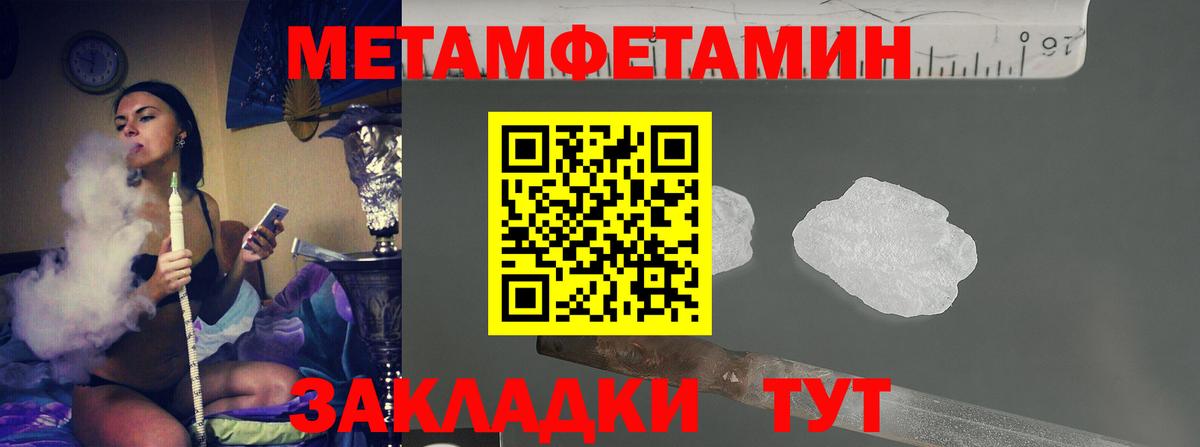 Метамфетамин пудра  Вход с VPN  Метамфетамин пудра  Баксан 
