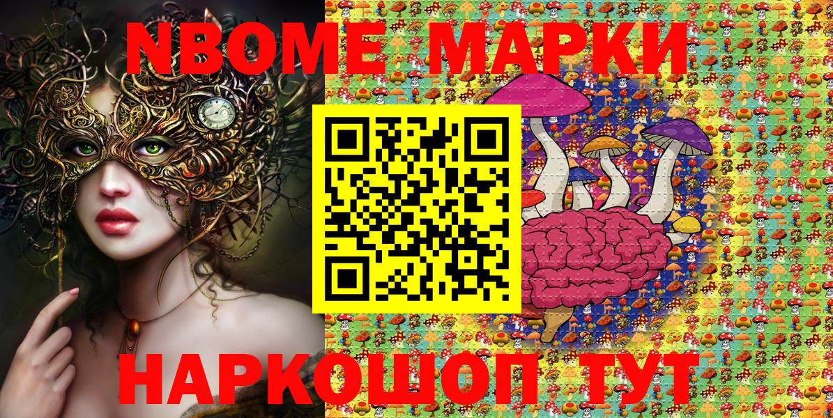 Баксан  Марки 25I-NBOMe 1,8мг  Марки NBOMe  Вход с VPN 