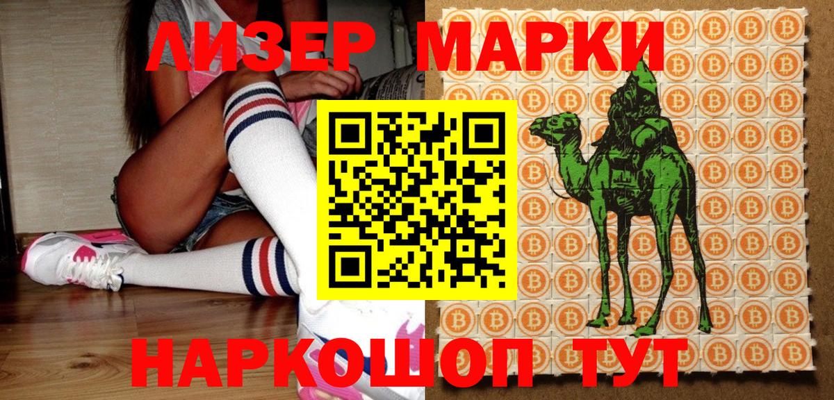 Наркотические марки 1,5мг Баксан