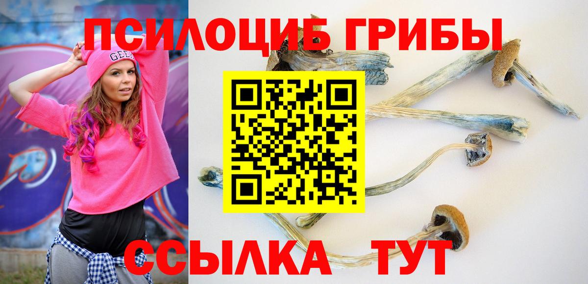 Галлюциногенные грибы ЛСД  Вход с VPN  Баксан  Галлюциногенные грибы MAGIC MUSHROOMS 